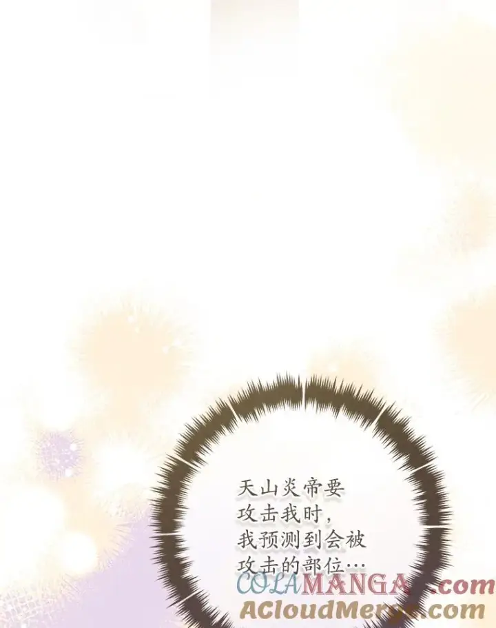 《武林世家的失宠小孙女》45.朋友？图125