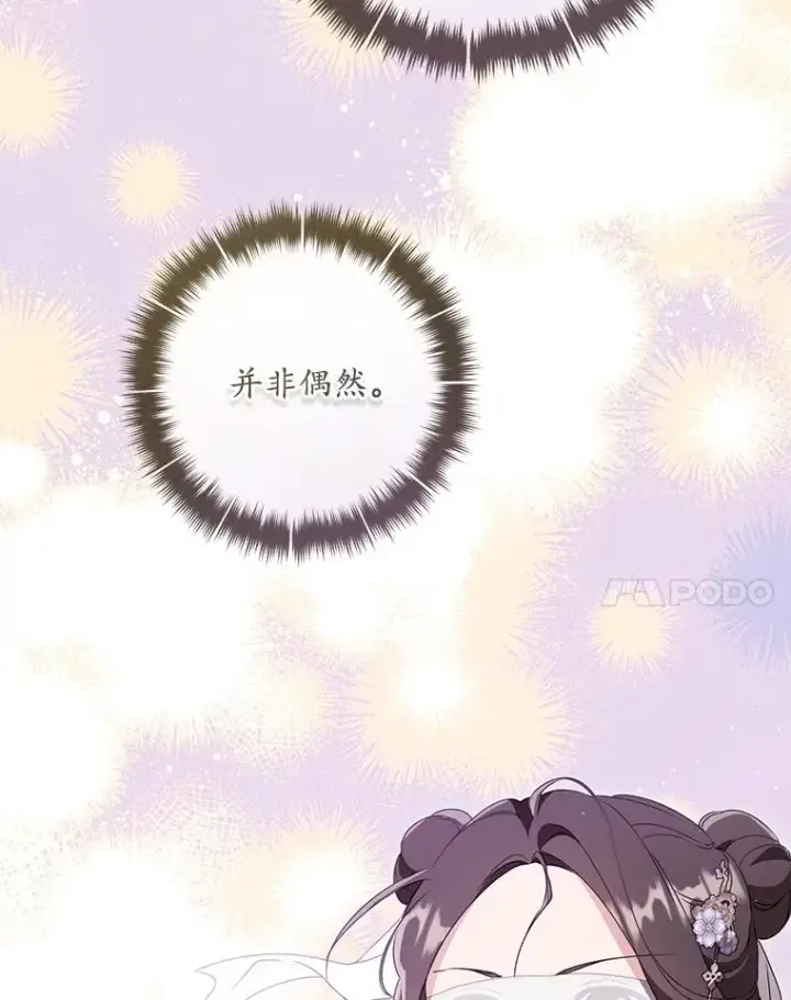 《武林世家的失宠小孙女》45.朋友？图126
