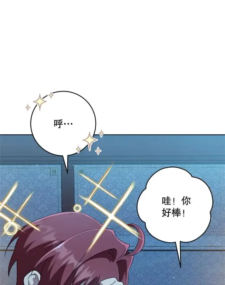 《武林世家的失宠小孙女》45.朋友？图128