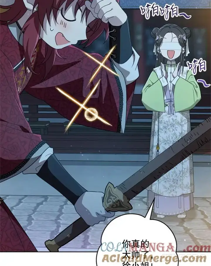 《武林世家的失宠小孙女》45.朋友？图129