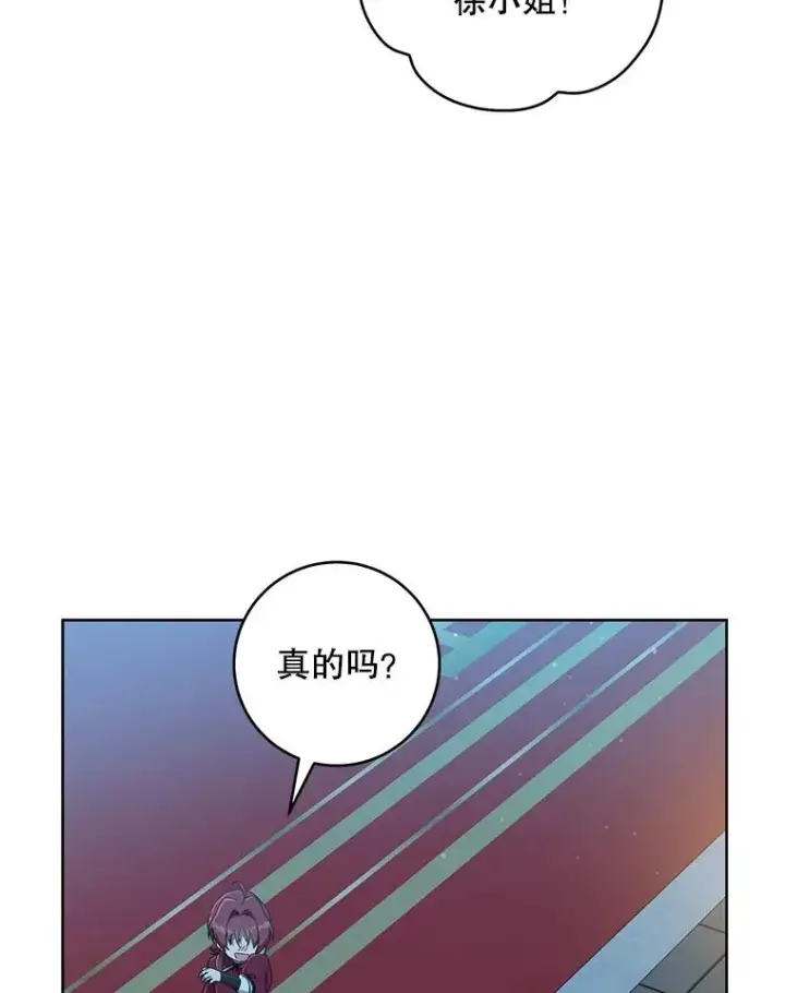 《武林世家的失宠小孙女》45.朋友？图130