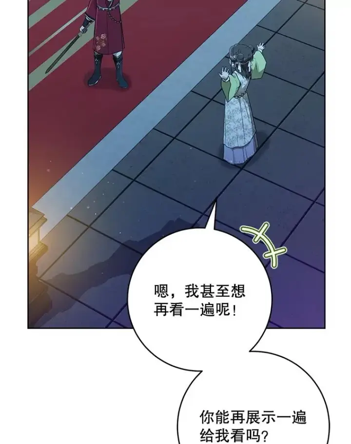 《武林世家的失宠小孙女》45.朋友？图131