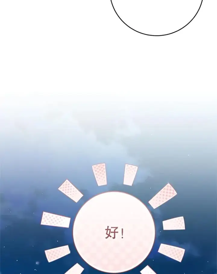 《武林世家的失宠小孙女》45.朋友？图132