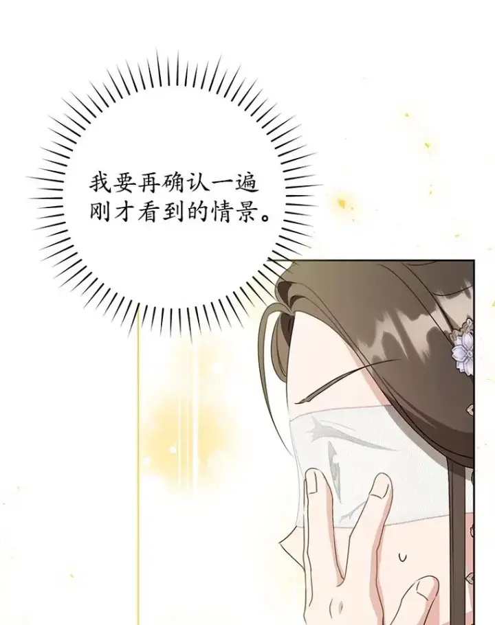 《武林世家的失宠小孙女》45.朋友？图134
