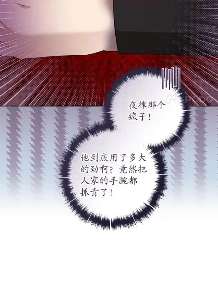 《武林世家的失宠小孙女》45.朋友？图14