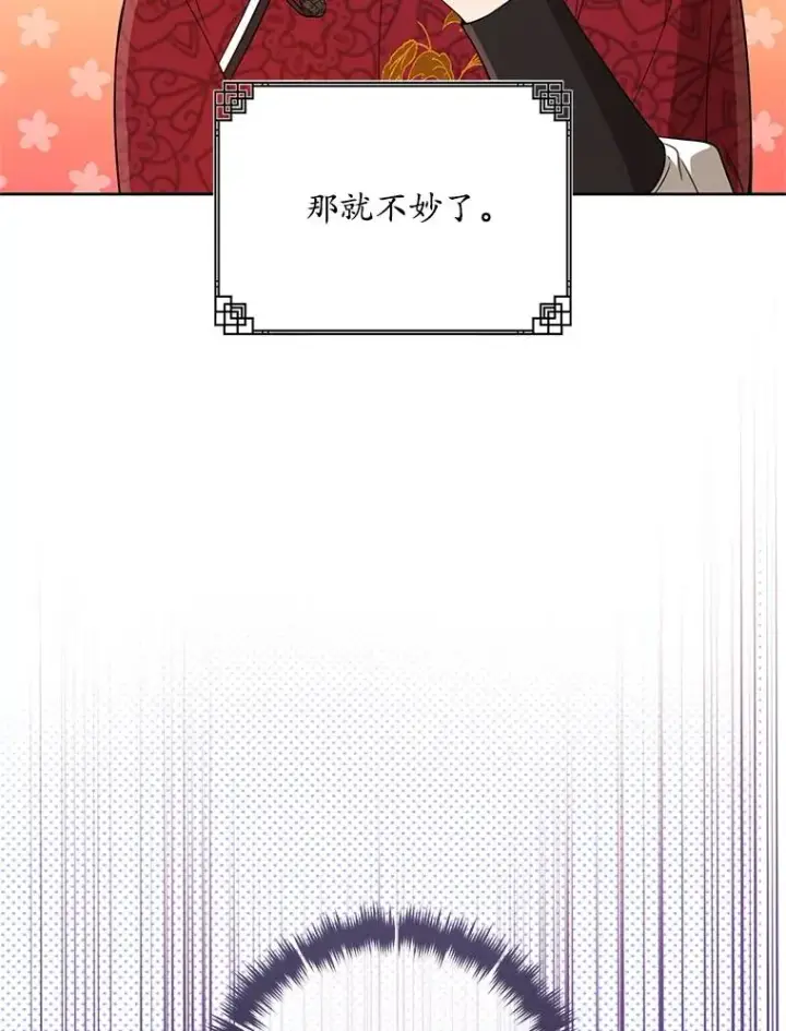 《武林世家的失宠小孙女》45.朋友？图18