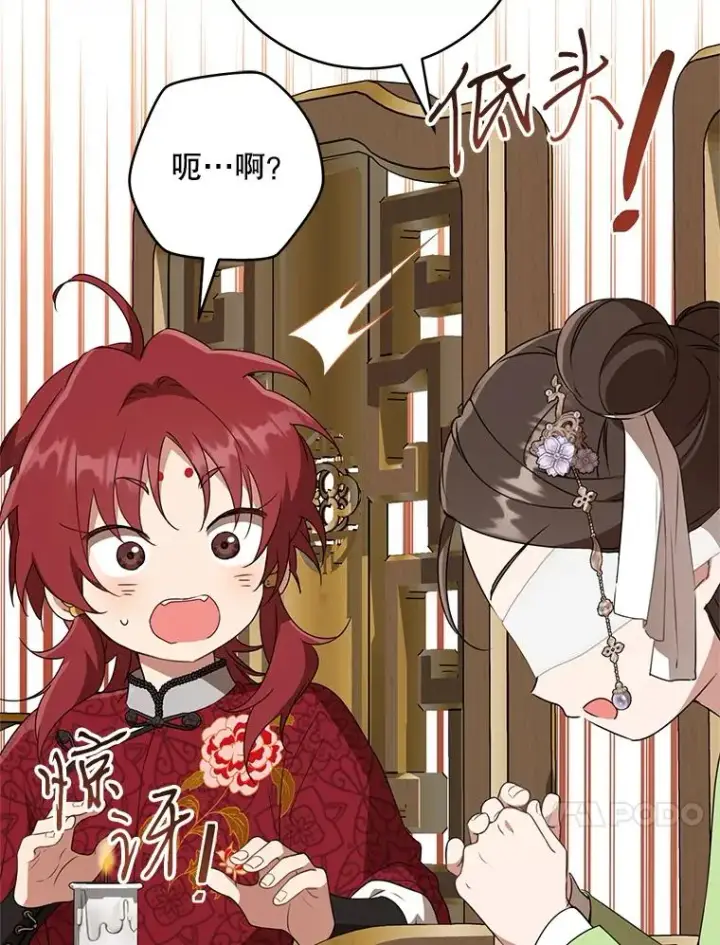 《武林世家的失宠小孙女》45.朋友？图20