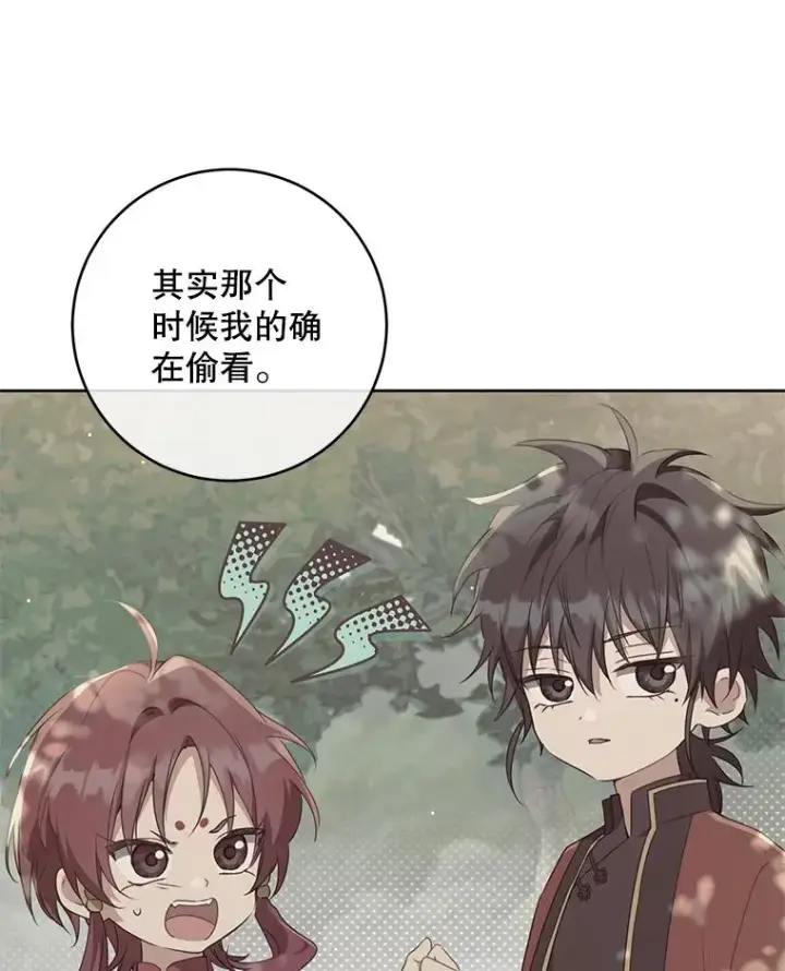 《武林世家的失宠小孙女》45.朋友？图23