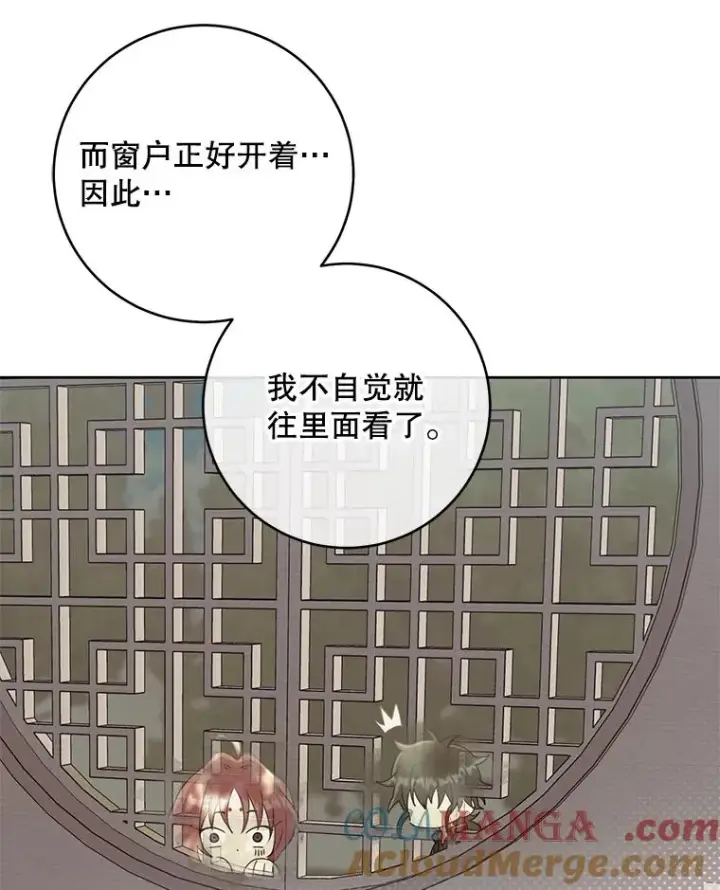 《武林世家的失宠小孙女》45.朋友？图25