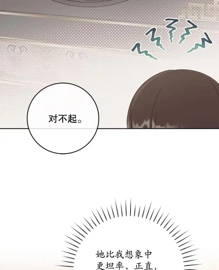 《武林世家的失宠小孙女》45.朋友？图26
