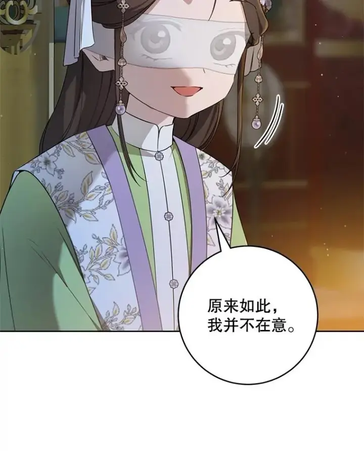 《武林世家的失宠小孙女》45.朋友？图28