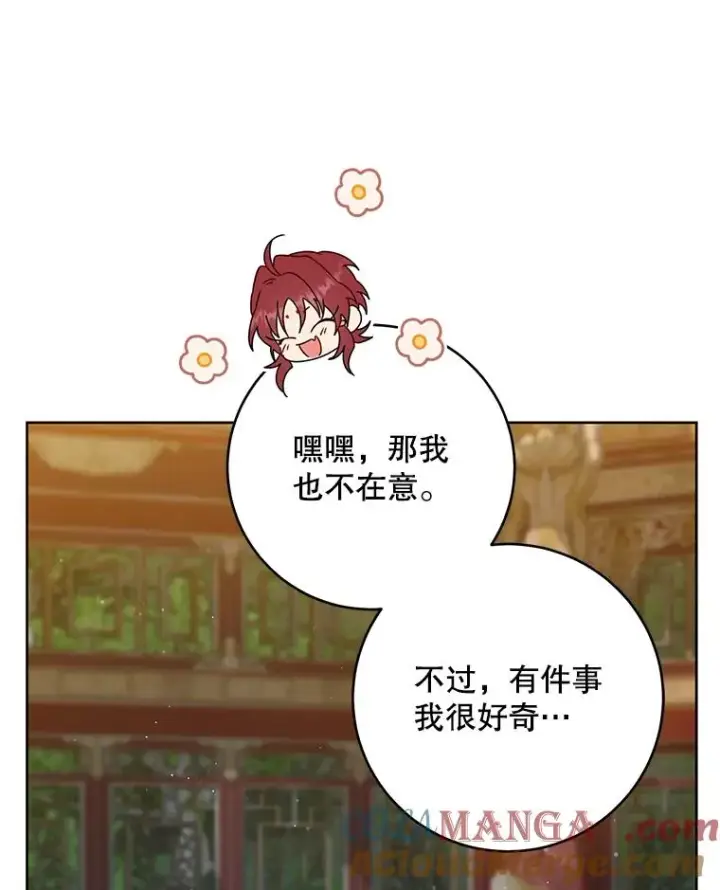 《武林世家的失宠小孙女》45.朋友？图29