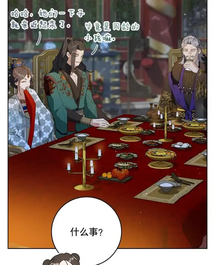 《武林世家的失宠小孙女》45.朋友？图30