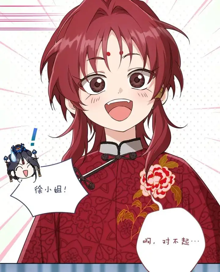 《武林世家的失宠小孙女》45.朋友？图32