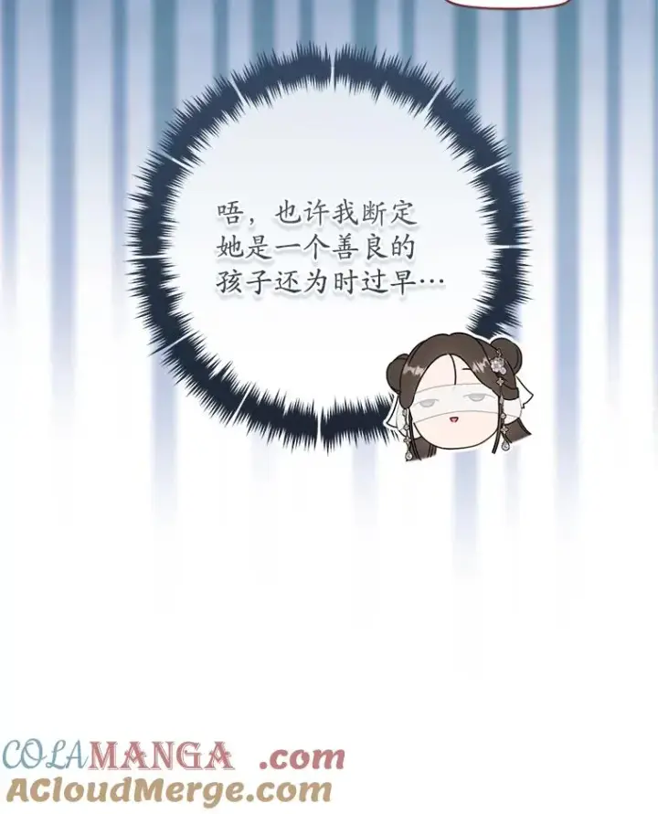 《武林世家的失宠小孙女》45.朋友？图33
