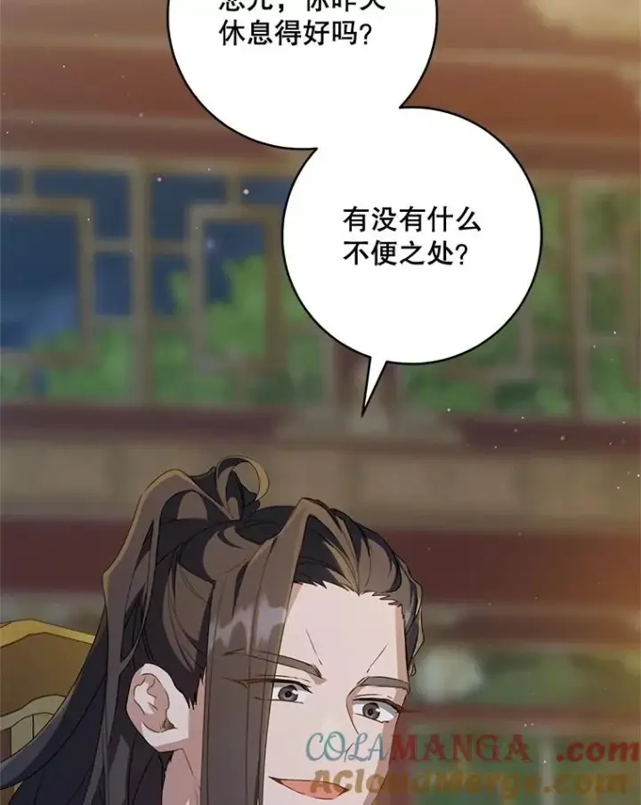 《武林世家的失宠小孙女》45.朋友？图37