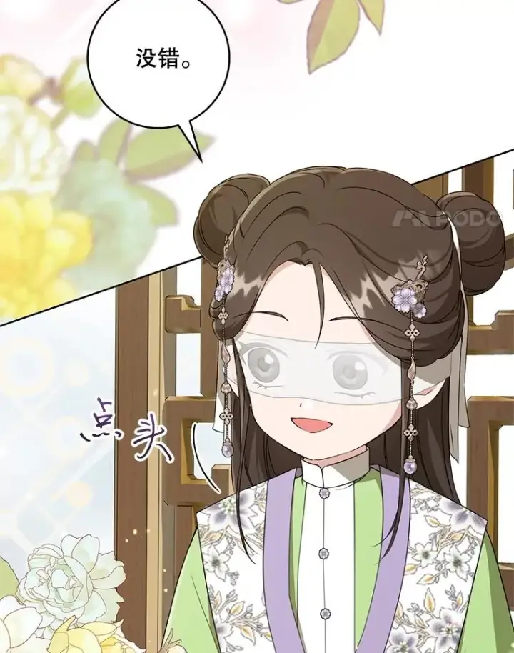 《武林世家的失宠小孙女》45.朋友？图4