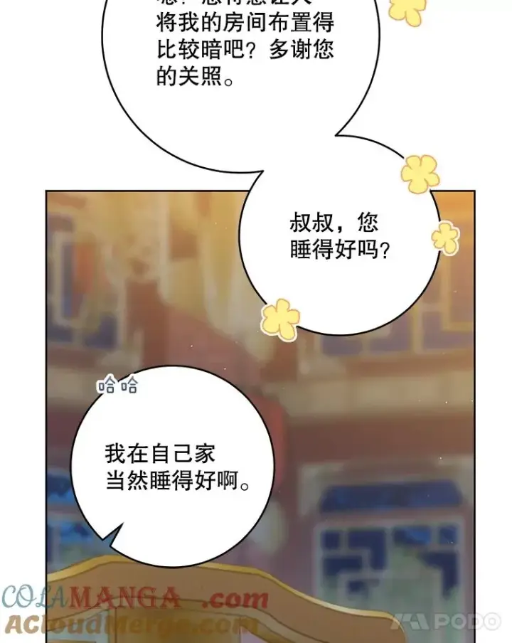 《武林世家的失宠小孙女》45.朋友？图41