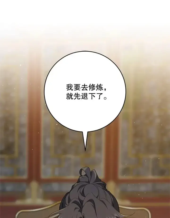 《武林世家的失宠小孙女》45.朋友？图44