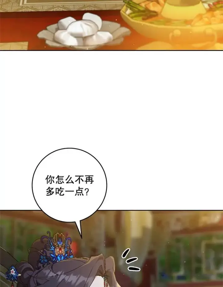 《武林世家的失宠小孙女》45.朋友？图46