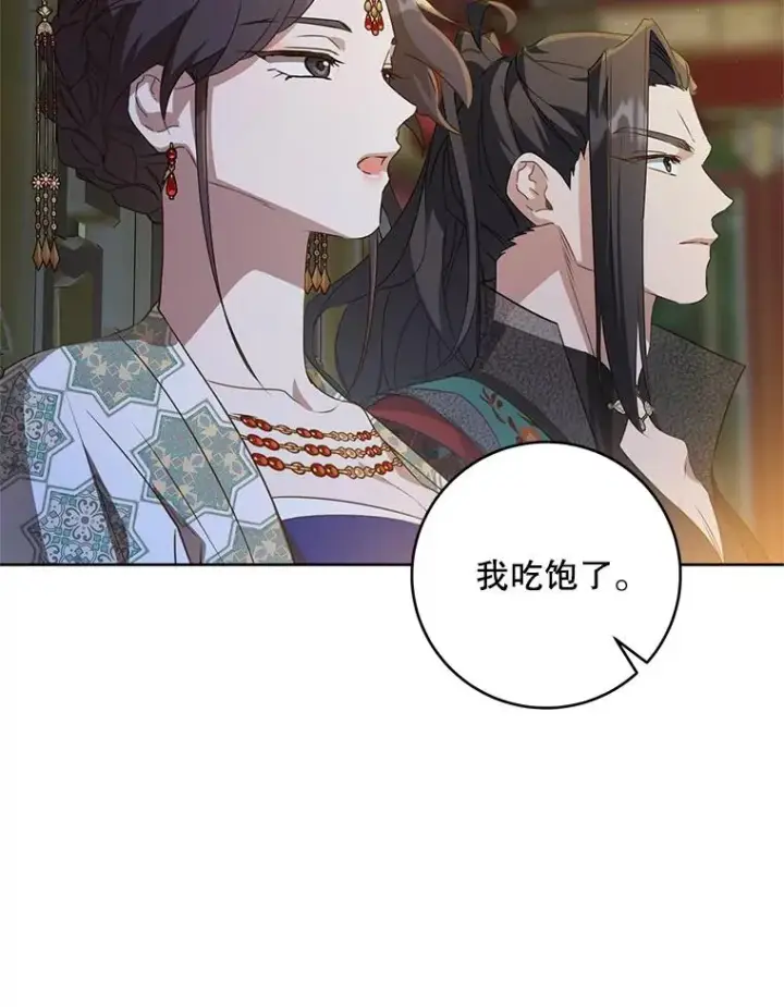 《武林世家的失宠小孙女》45.朋友？图47