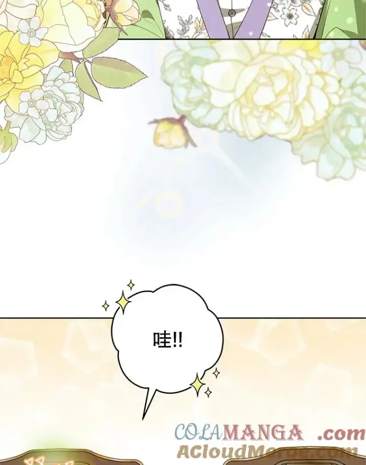 《武林世家的失宠小孙女》45.朋友？图5