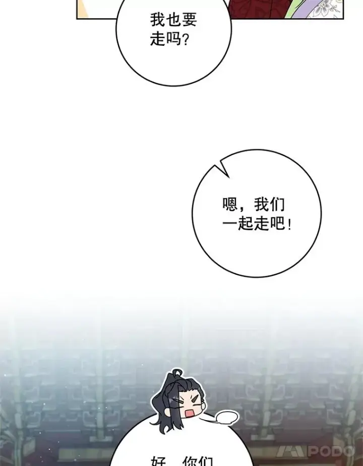 《武林世家的失宠小孙女》45.朋友？图51