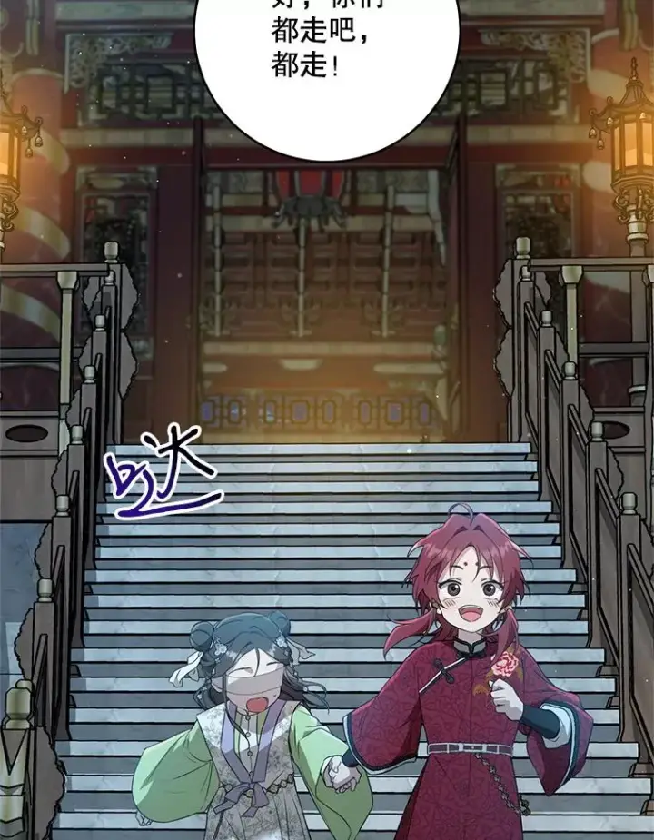 《武林世家的失宠小孙女》45.朋友？图52