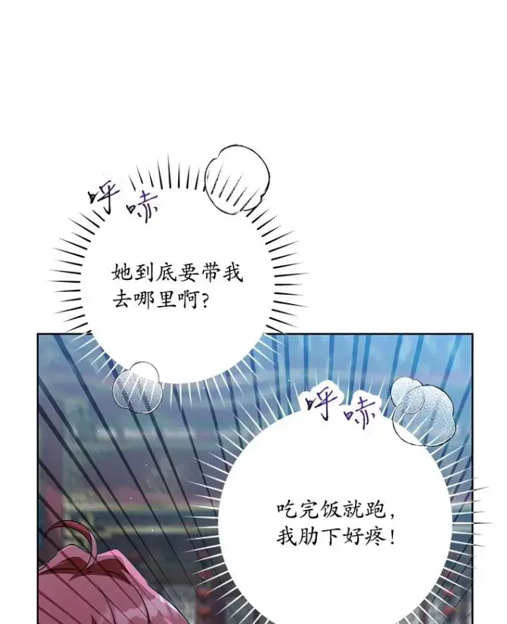 《武林世家的失宠小孙女》45.朋友？图54