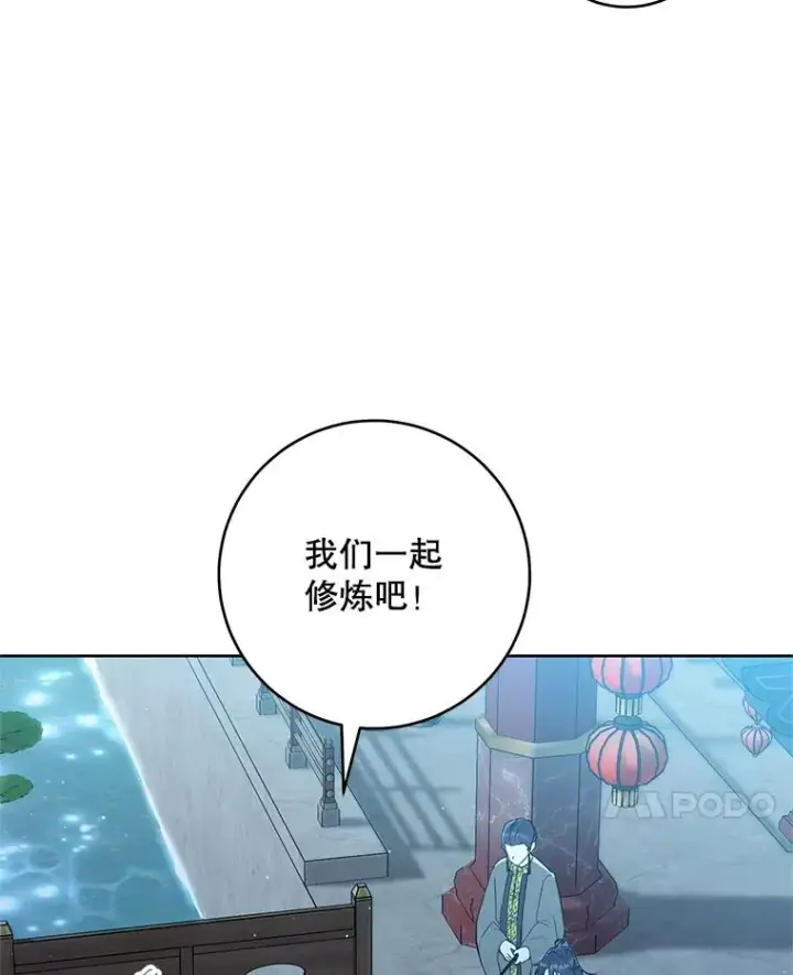 《武林世家的失宠小孙女》45.朋友？图58