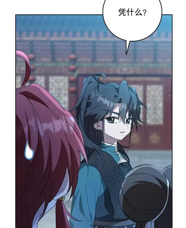 《武林世家的失宠小孙女》45.朋友？图60