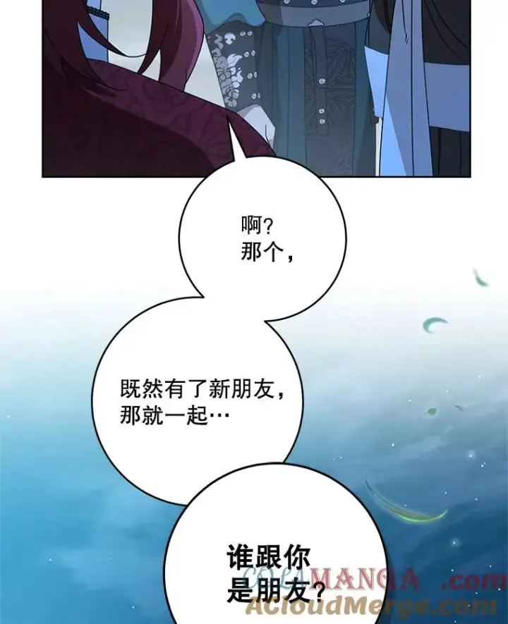 《武林世家的失宠小孙女》45.朋友？图61