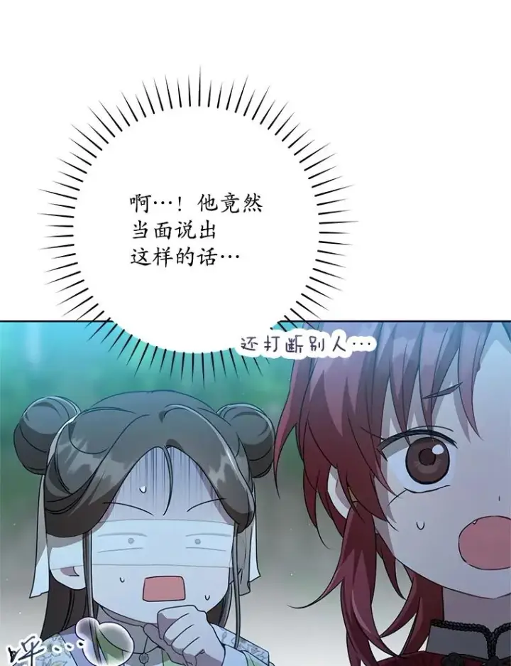 《武林世家的失宠小孙女》45.朋友？图64