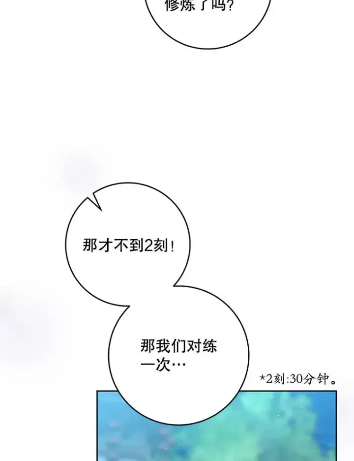 《武林世家的失宠小孙女》45.朋友？图67