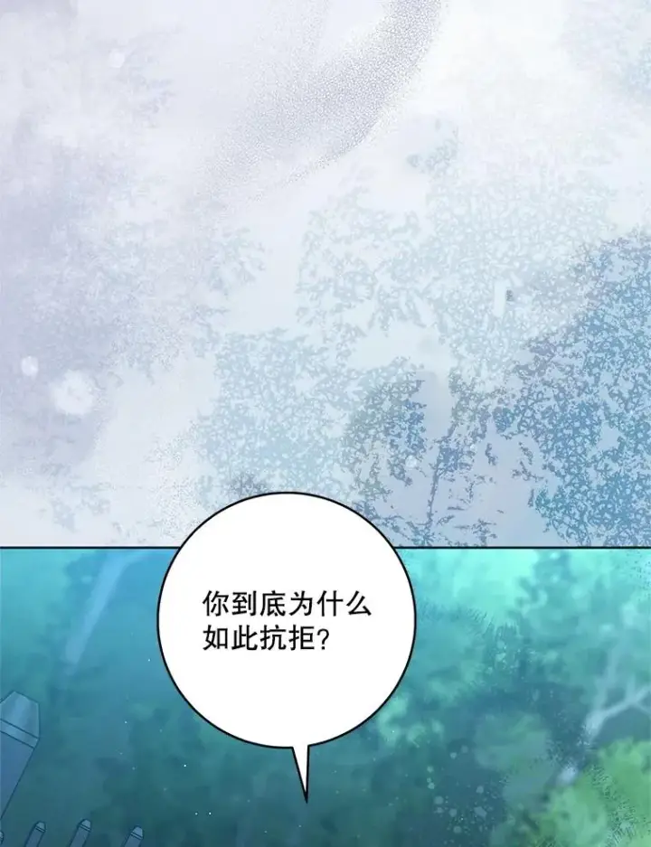 《武林世家的失宠小孙女》45.朋友？图70