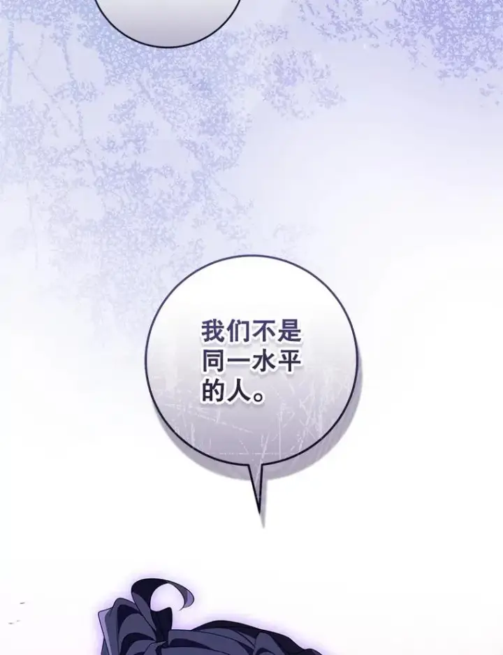《武林世家的失宠小孙女》45.朋友？图74