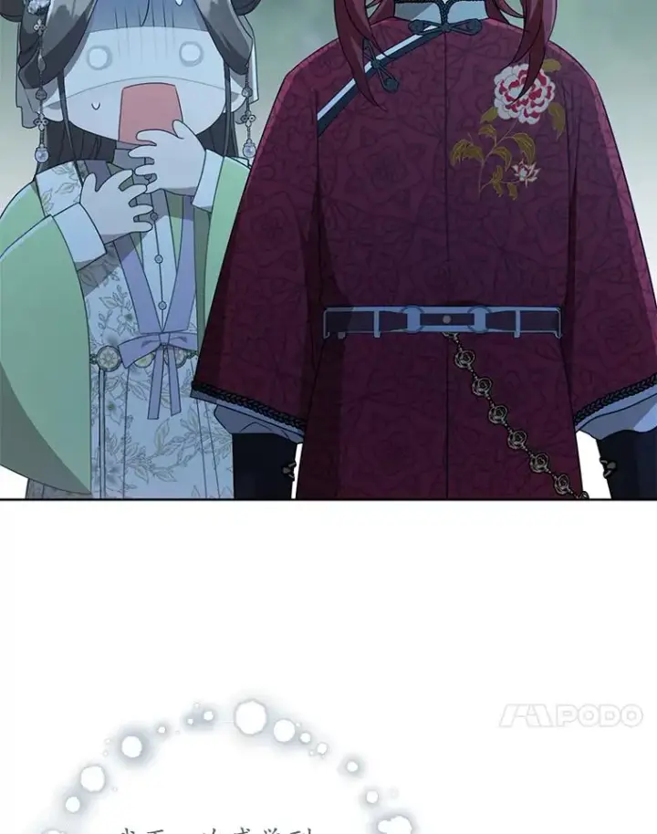 《武林世家的失宠小孙女》45.朋友？图78