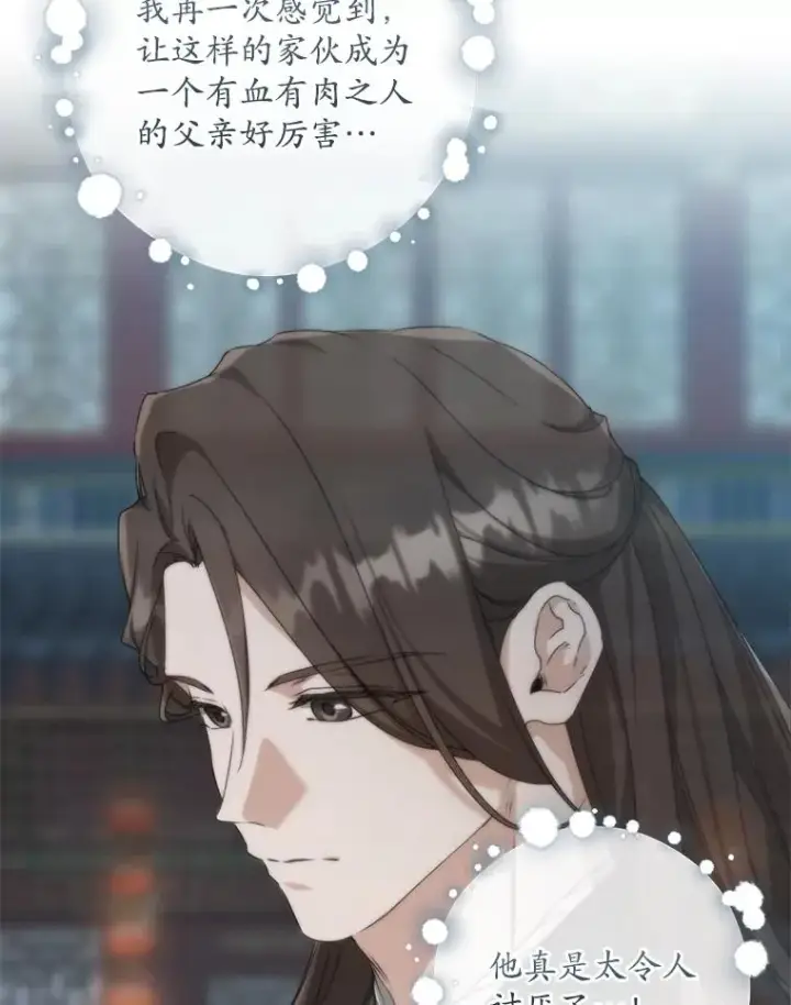 《武林世家的失宠小孙女》45.朋友？图79