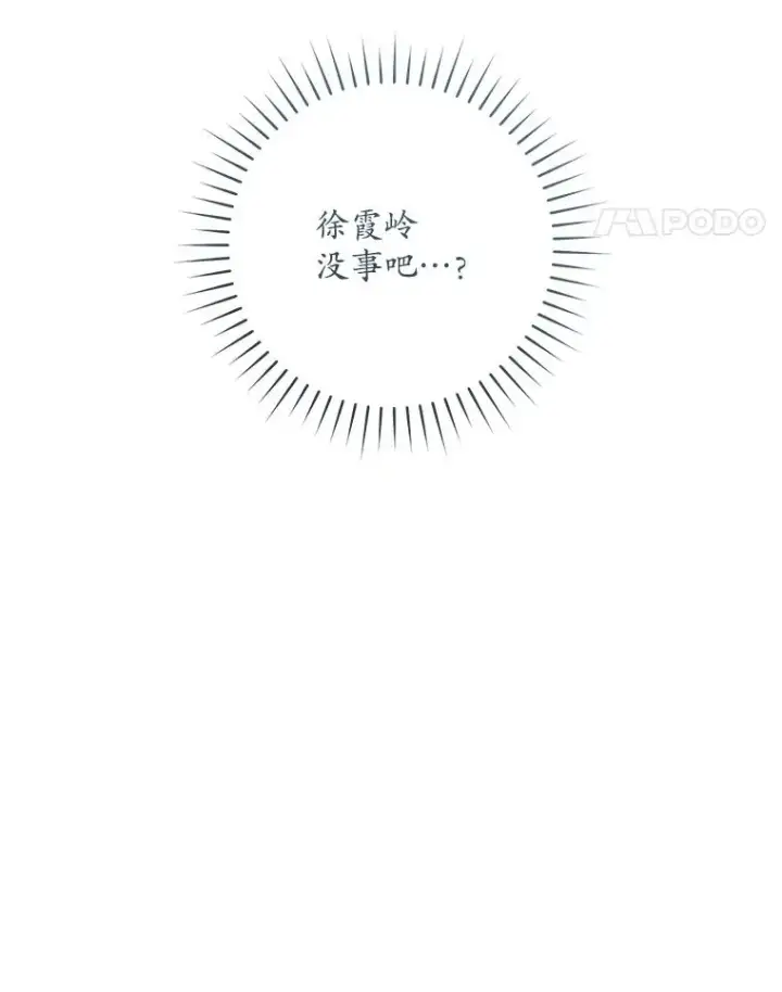 《武林世家的失宠小孙女》45.朋友？图82
