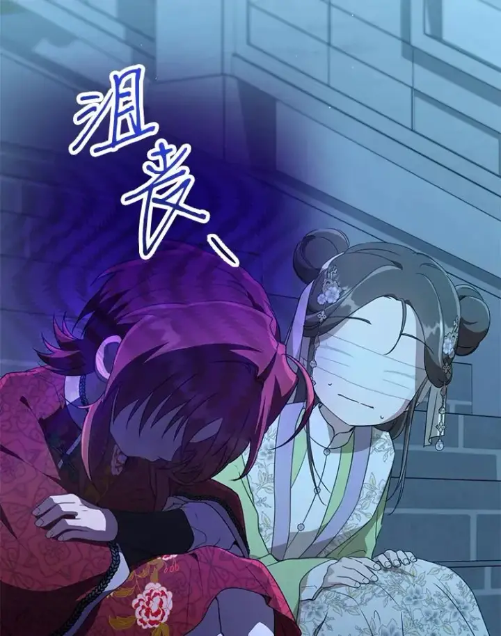 《武林世家的失宠小孙女》45.朋友？图84