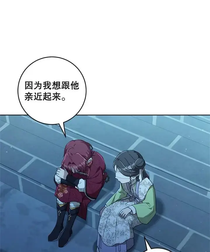 《武林世家的失宠小孙女》45.朋友？图88