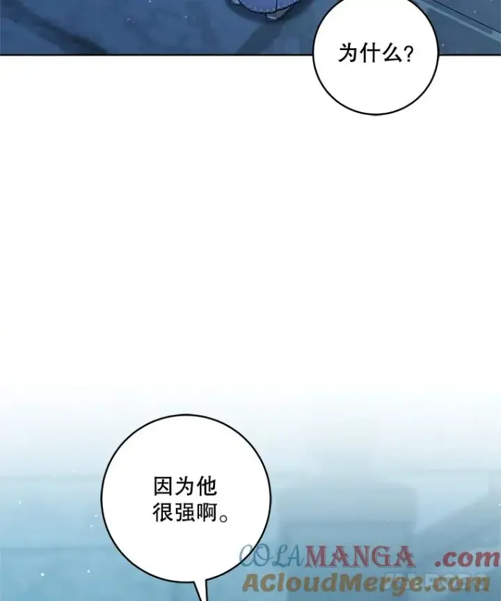 《武林世家的失宠小孙女》45.朋友？图89