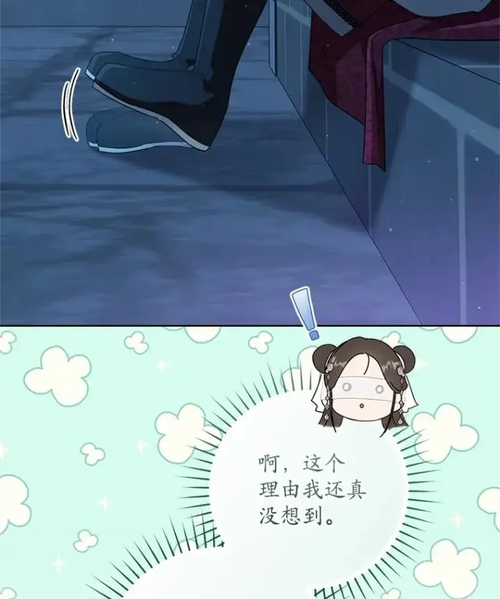 《武林世家的失宠小孙女》45.朋友？图91