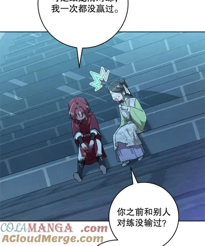 《武林世家的失宠小孙女》45.朋友？图93