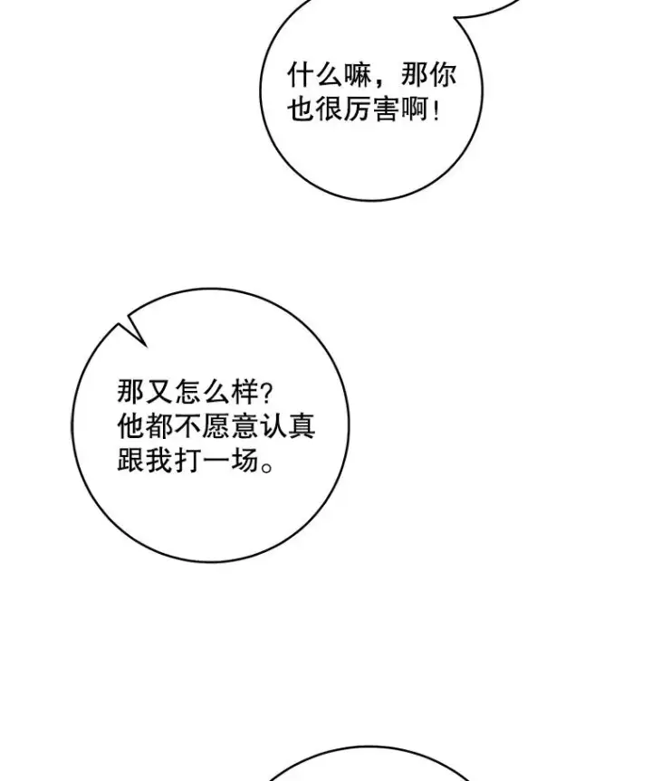 《武林世家的失宠小孙女》45.朋友？图94
