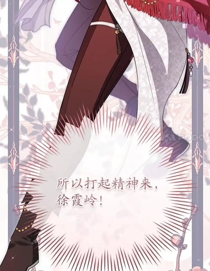 《武林世家的失宠小孙女》45.朋友？图99