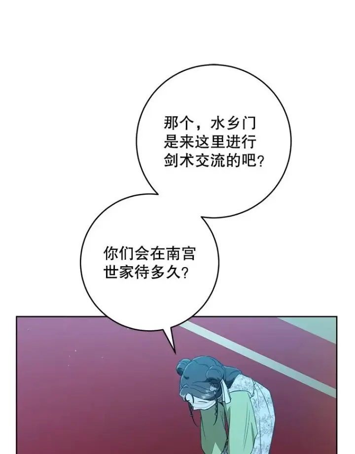 《武林世家的失宠小孙女》46.爷爷？图10
