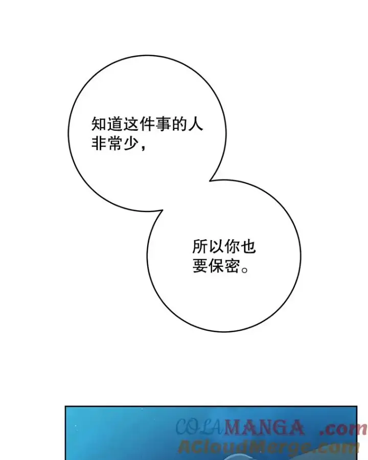 《武林世家的失宠小孙女》46.爷爷？图101