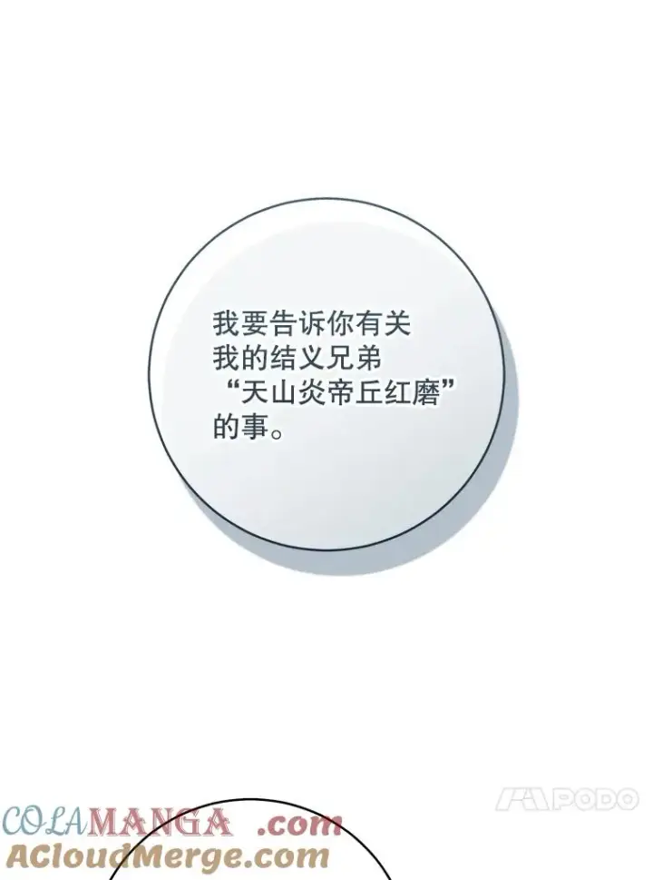 《武林世家的失宠小孙女》46.爷爷？图105