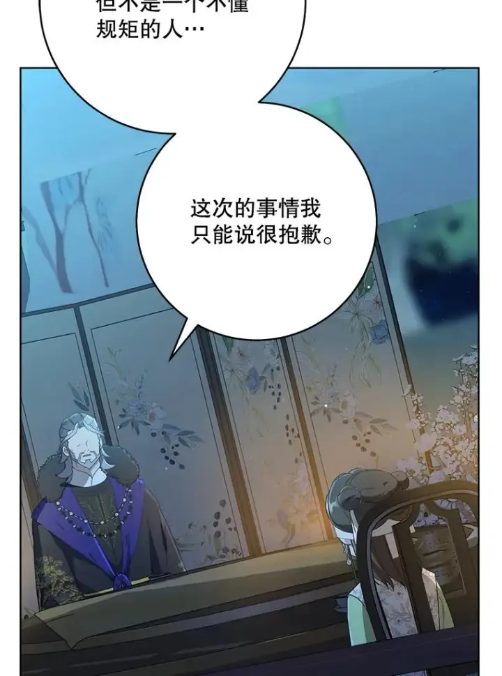 《武林世家的失宠小孙女》46.爷爷？图108